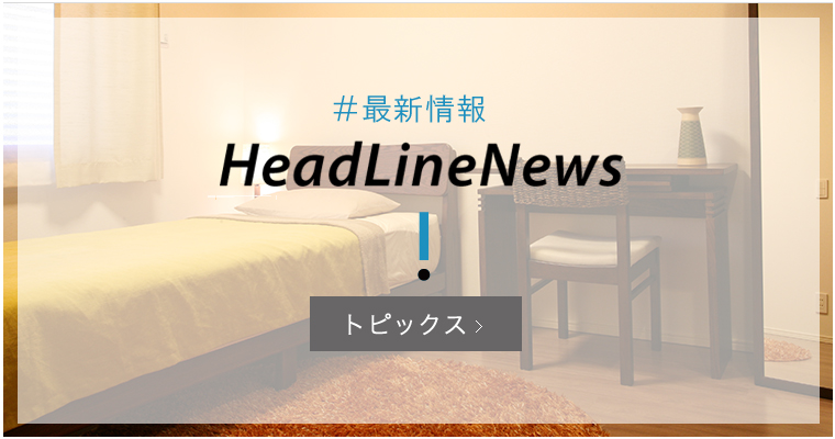 HeadLineNews